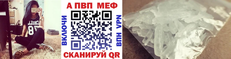 наркотики  Зверево  A-PVP мука 