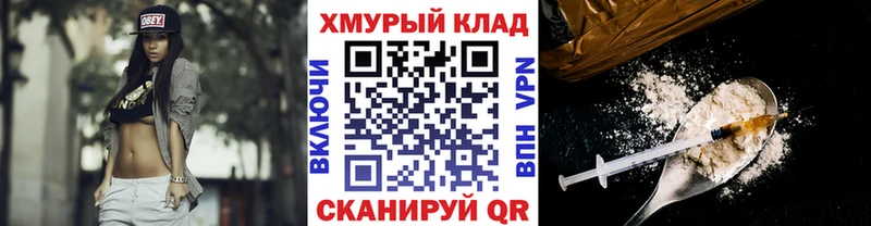 Героин хмурый Зверево
