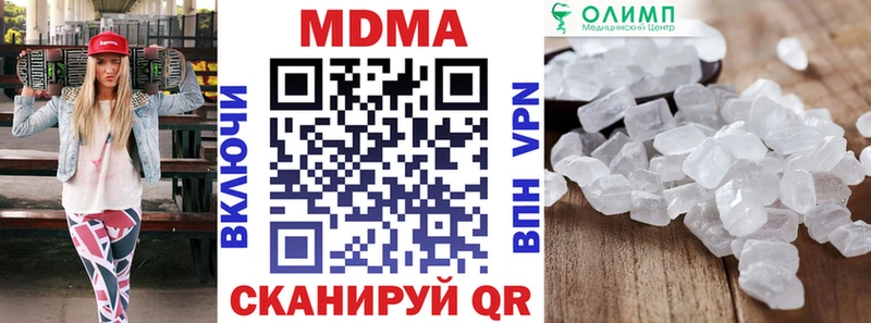 MDMA молли Зверево