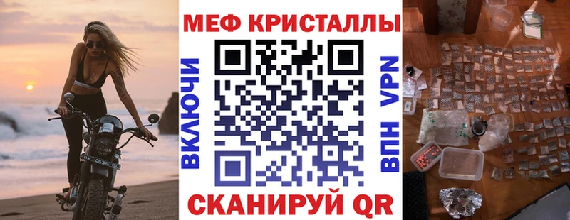 Мефедрон мука Зверево