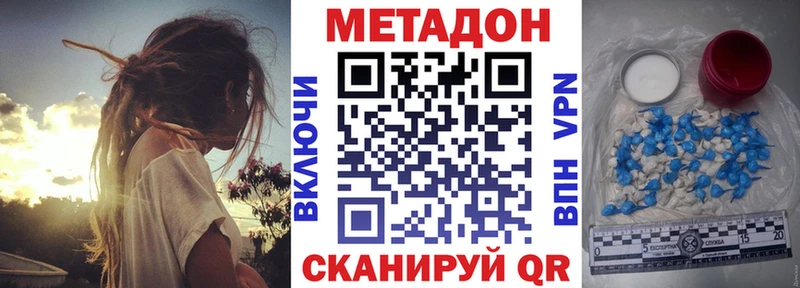 Метадон мёд  Зверево 