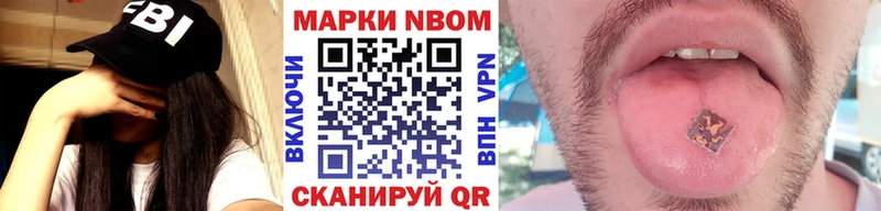 Марки 25I-NBOMe 1500мкг Зверево